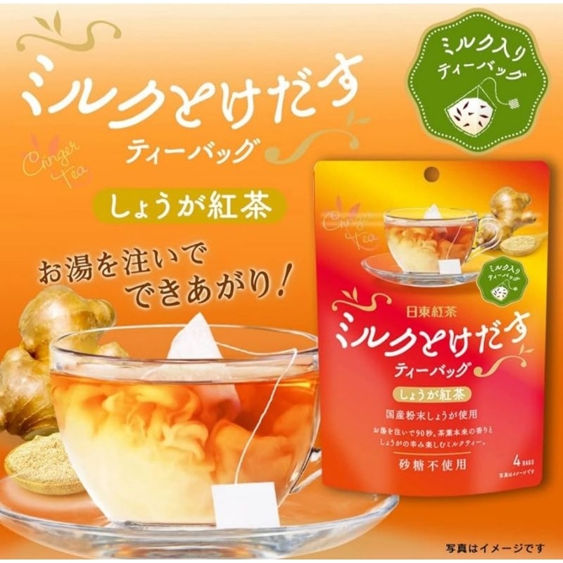 

Nittoh Mitsui Norin Milk Tea with Ginger, teh susu jahe made in Japan in pyramid tea baga