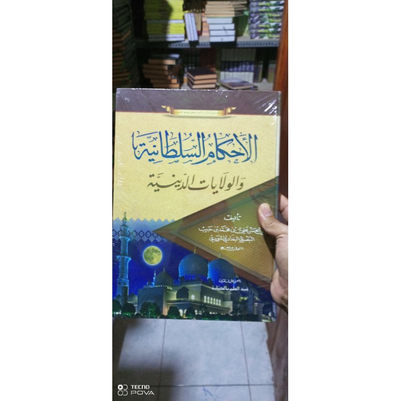 al ahkam as sultoniyah makna pesantren ahkamus sultoniyah makna pesantren