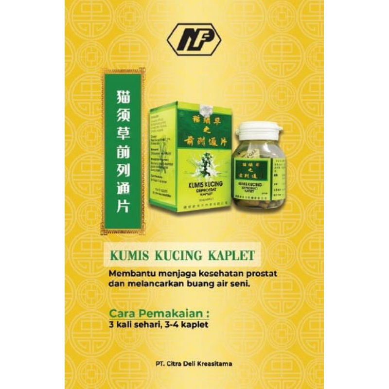 

猫须草之前列通片 KUMIS KUCING DEPROSTAT KAPLET 60'S MAO XU CAO ZHI QIAN LIE TONG PIAN