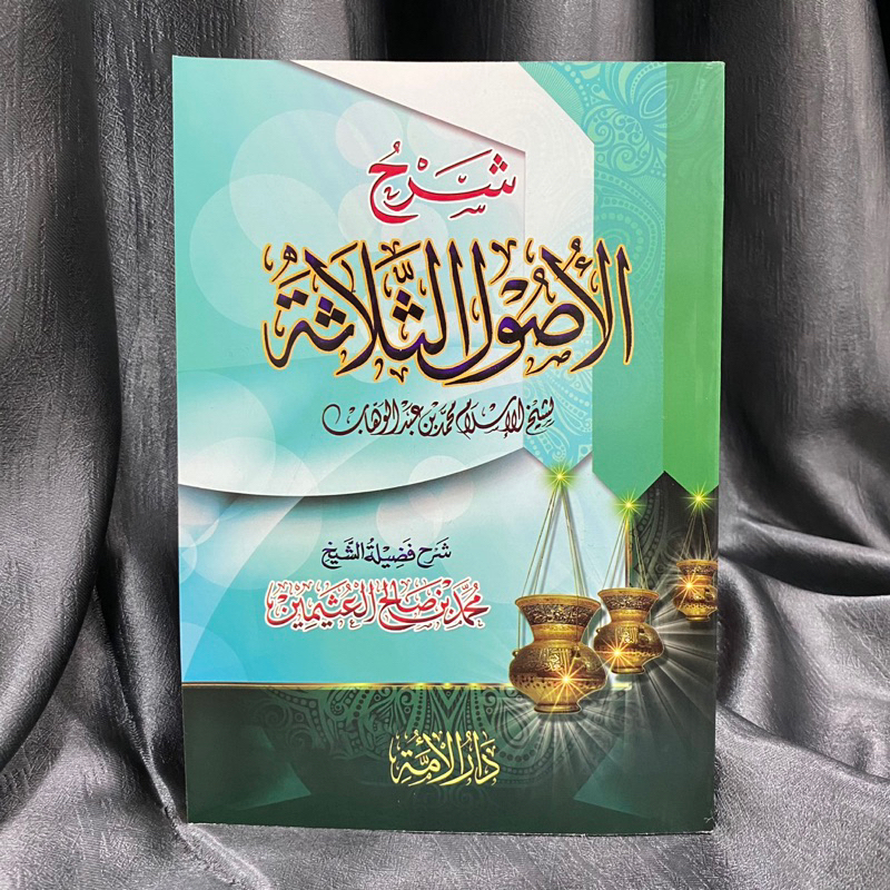 

Kitab Syarah Ushul Tsalatsah Soft Cover Dar Alamiyyah / Dar Ummah Mesir Syarh Tsalatsatul Usul Syaikh Utsaimin