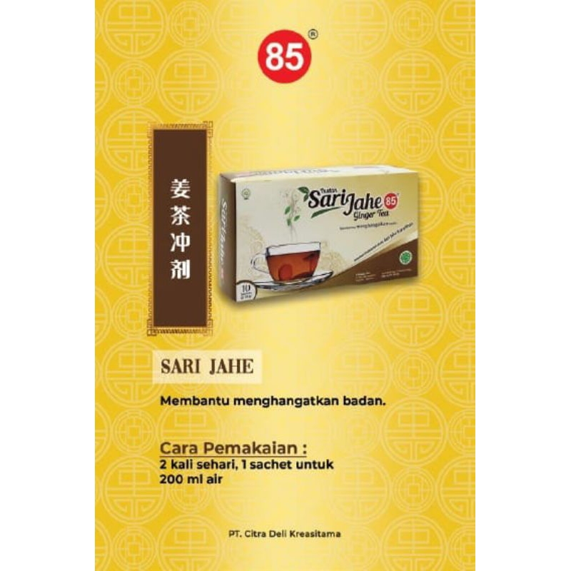 

特利姜茶冲剂 SARI JAHE 85 INSTAN GINGER TEA TE LI JIANG CHA CHONG JI