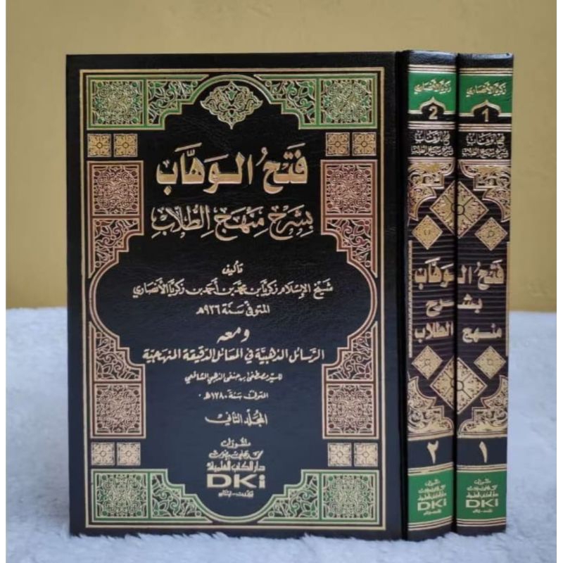 Kitab Fathul Wahab cetakan DKI BEIRUT ORIGINAL