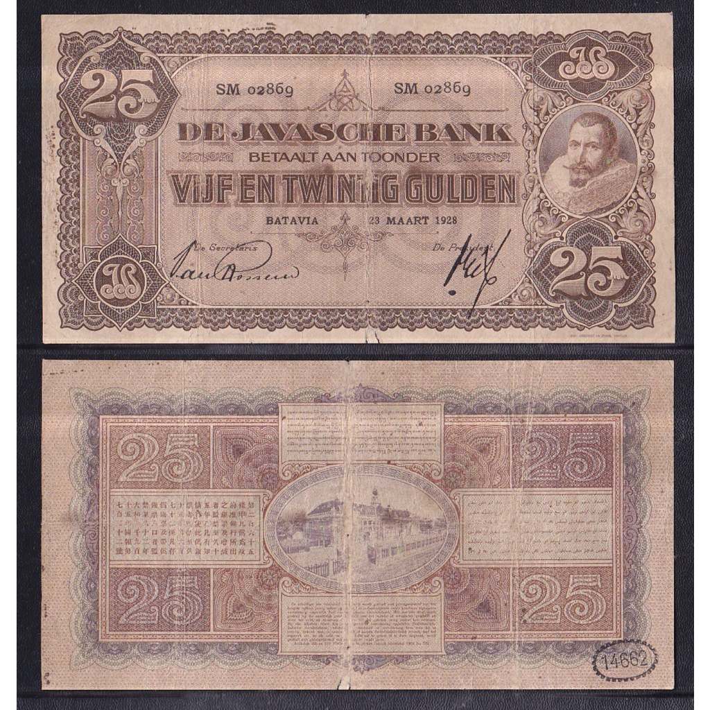 Uang kuno 25 Gulden tahun 1928 Emisi J.P Coen