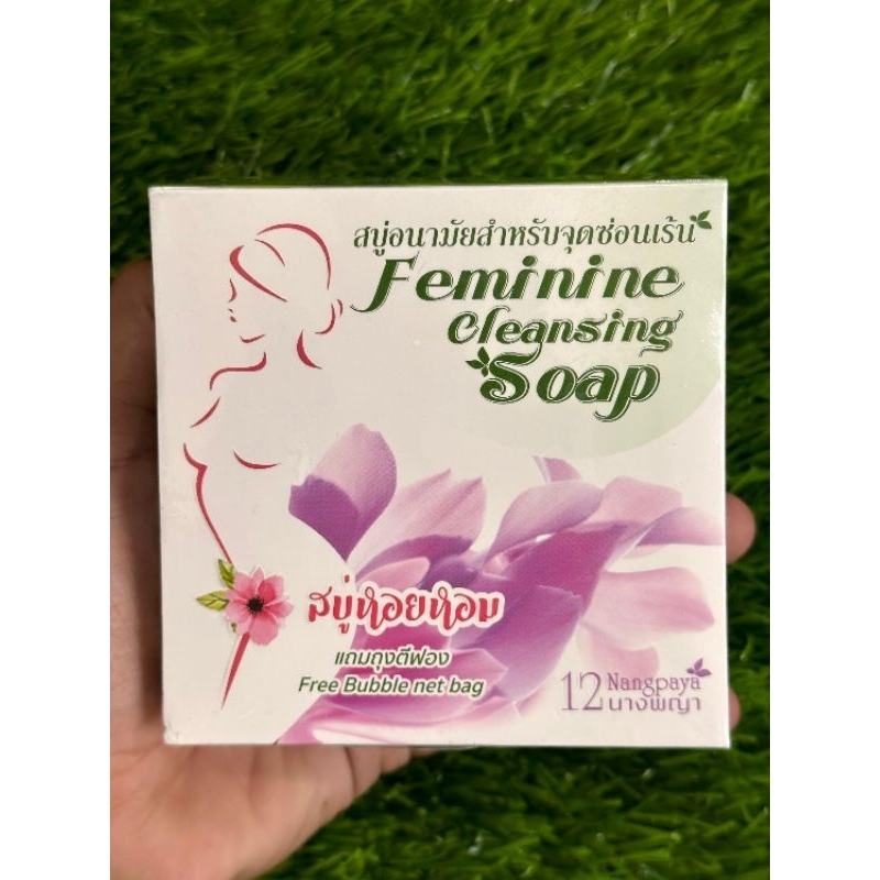FEMININE CLEANSING SOAP NANGPAYA SOAP ORIGINAL THAILAND