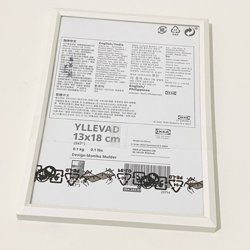 [READY STOCK] FRAME IKEA PUTIH PIGURA BINGKAI KPOP KOREA