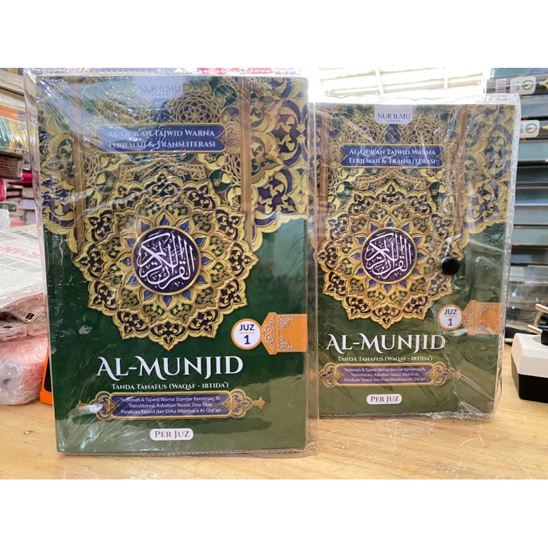 AL MUNJID AL QURAN PER JUZ A4 (besar) 21x30cm LATIN PER AYAT