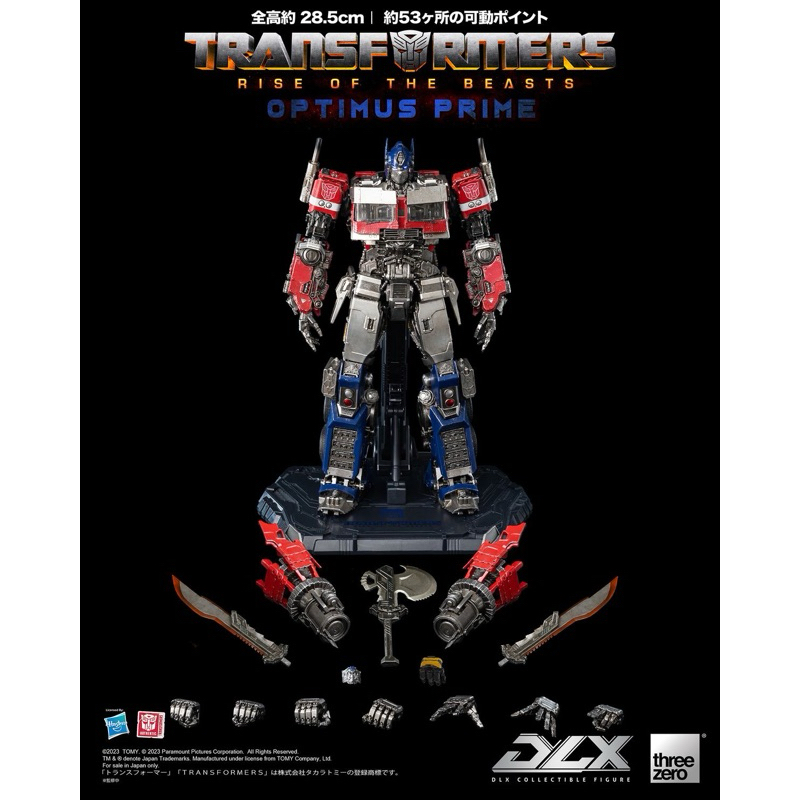 THREEZERO optimus prime TRANSFORMERS RISE OF THE BEAST DLX optimus
