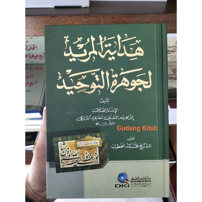 HIDAYATUL MURID LI JAUHAROTUT TAUHID DKI BAERUT Hidayatul Murid Li Jauharotut Tauhid