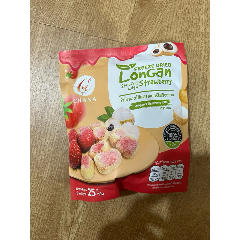 

Freeze Dried Longan Stuffed W/ Strawberry
