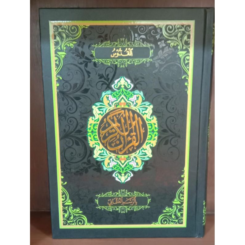 AL Qur'an quddus pojok tajwid berwarna -al Quran Kudus pojok Buya Arwaniyah yanbu'a kudus