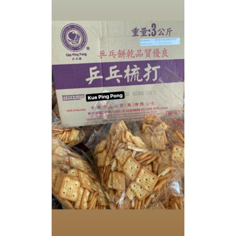 

KUE PING PONG TAWAR MALAYSIA 200gr pingpong BISKUIT PING PONG MALAYSIA