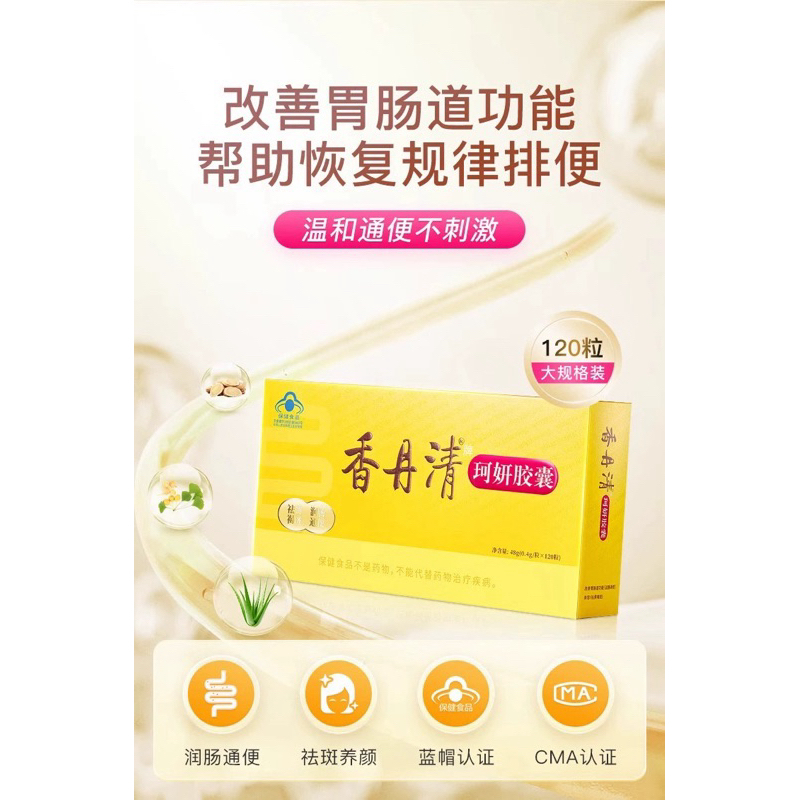 

Xiang Dan Qing 120 butir herbal sembelit