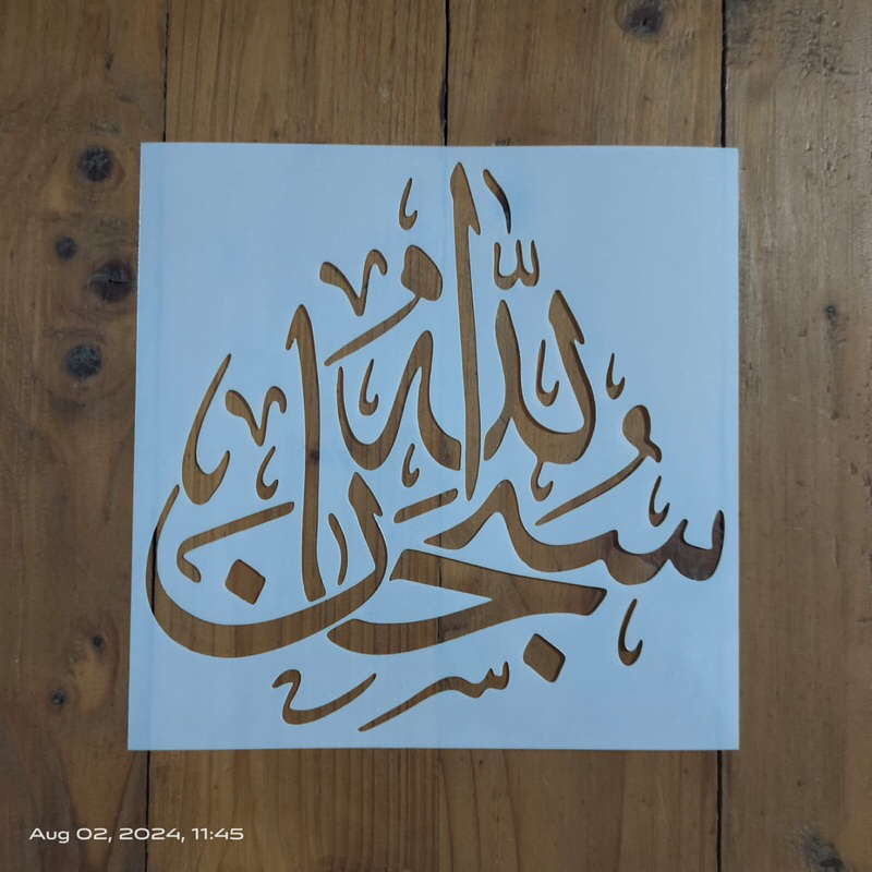 Stencil Tulisan Arab 20 x 20 cm untuk hiasan dinding wall decor dll