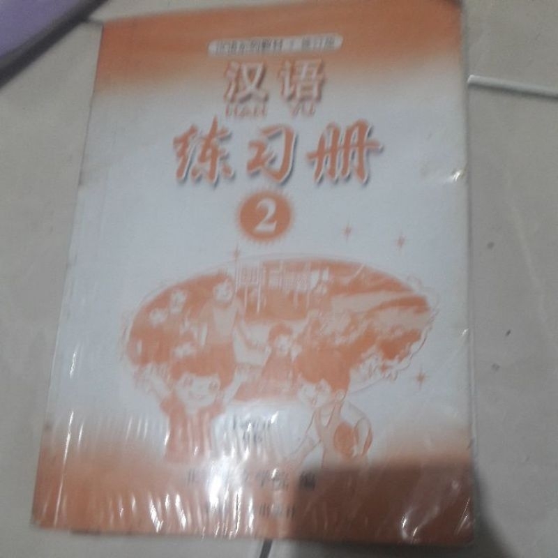 buku mandarin sd