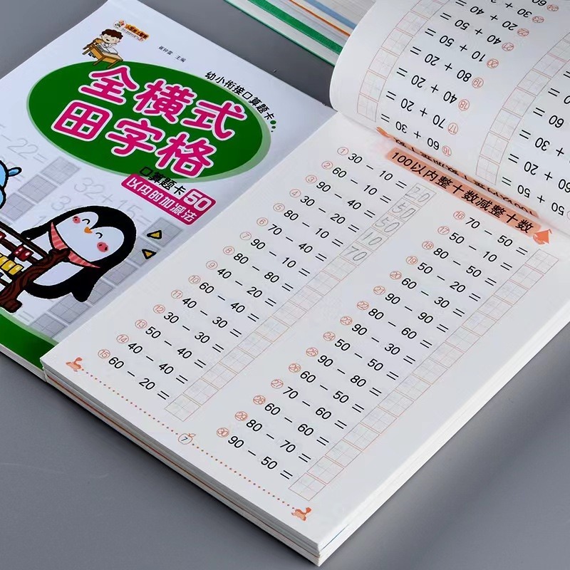 

Pengurangan dan Penjumlahan Buku Kerja Matematika/Soal Latihan Matematika Anak - (10-100)