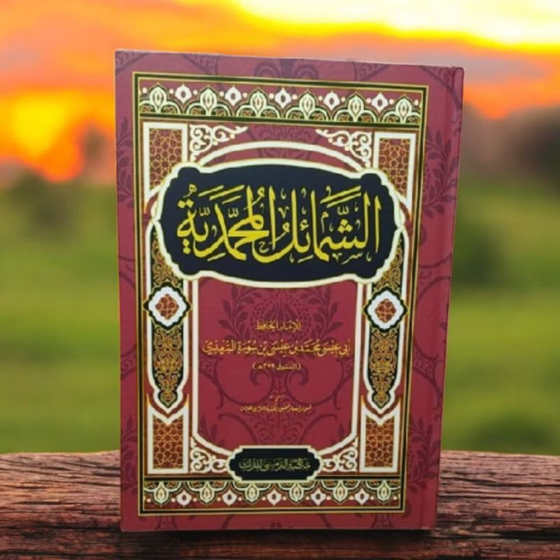 Kitab Syamail Muhammadiyah