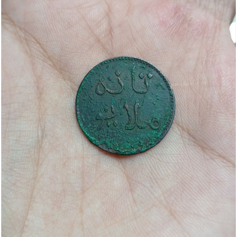 koin kuno Tanah Melayu