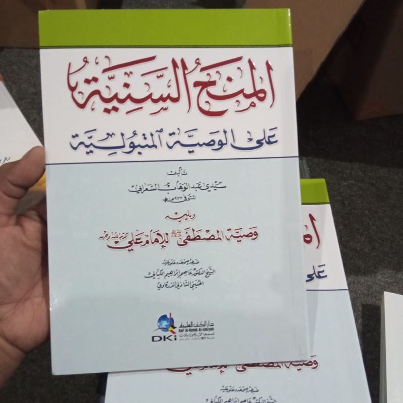 

Al Minahus Saniyah DKI Beirut Al Minahus Saniyyah DKI