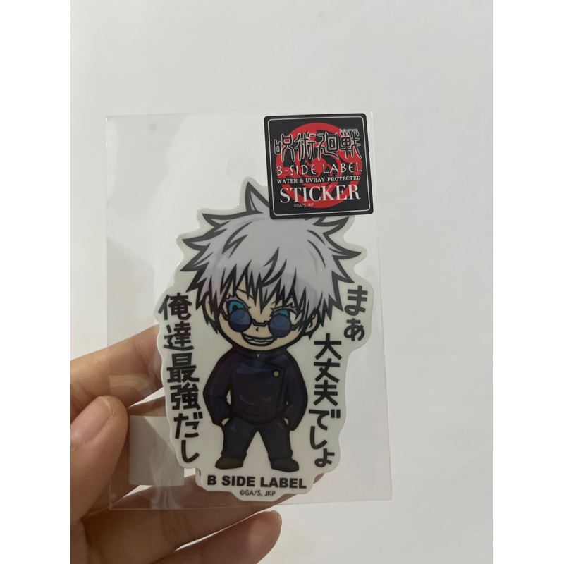 B SIDE LABEL sticker jujutsu kaisen Gojo Satoru