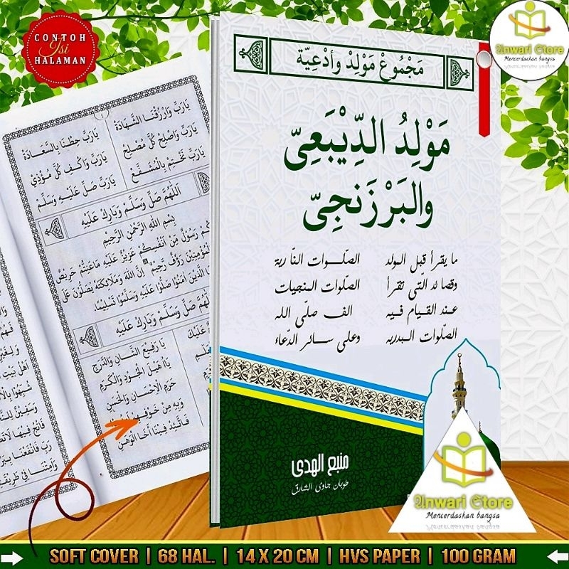 MAJMU' Maulid Diba' dan Barzanji - Manbaul Huda