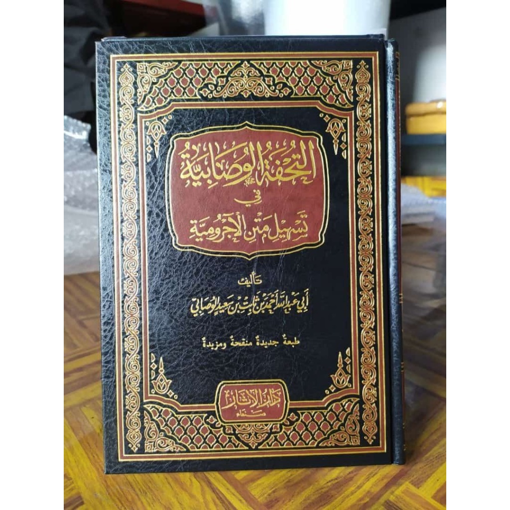 

Kitab At Tuhfatul Wushobiyyah Darul Atsar Wusobiyyah fi Tashil Matan Al Ajrumiyyah Tuhfah Wushabiyyah Cover Lux Tuhfah Washobiyyah
