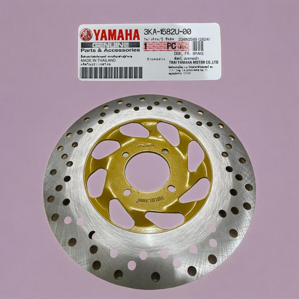 PIRINGAN DISK CAKRAM DEPAN RX KING NEW/RX KING OLD ORIGINAL