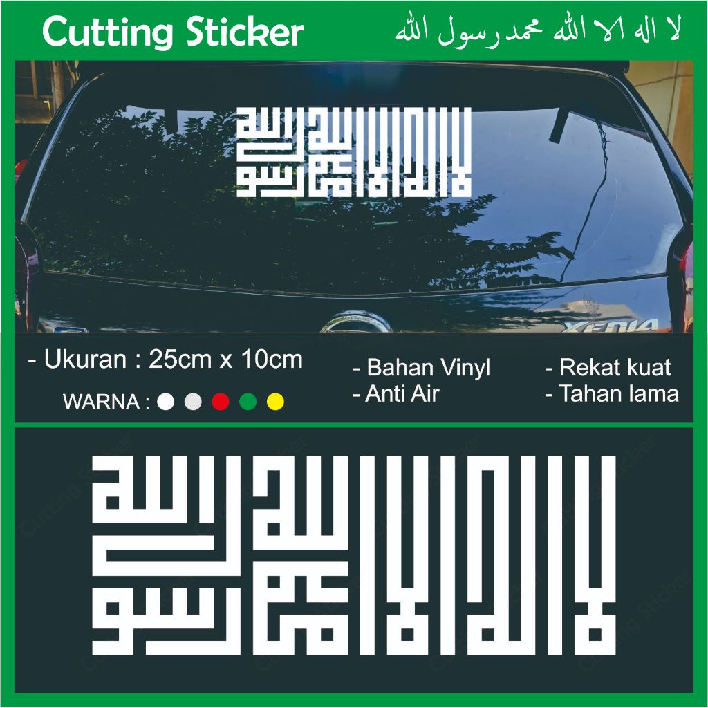 Cutting sticker mobil LAILAHAILLALLAH Bahan Vinyl