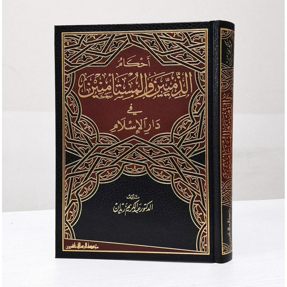 

AHKAM AL ZAMIYYIN 1 JILID