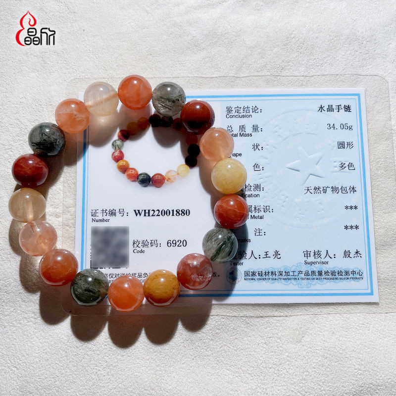 Send CertificateNatural Red Crystal Yellow Hair Crystal Green Quartz Rutilated Crystal Bracelet Luck