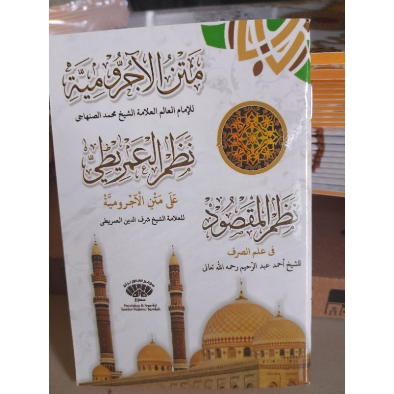 

jrumiyyah saku / nadzom imrithi / nadzom maqsud