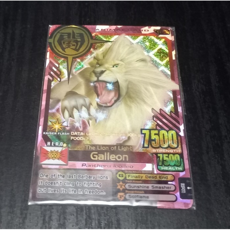 Galleon - Ultra Rare Animal Kaiser - Evo 1