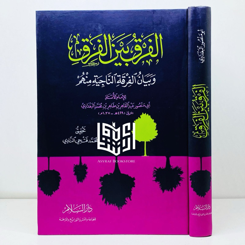 Kitab Al Farqu Bainal Firoq Darussalam Mesir Alfarqu Baina Firaq | كتاب الفرق بين الفرق دار السلام م