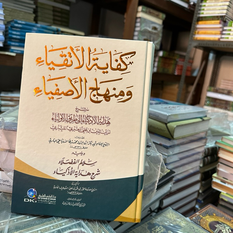 kitab kifayatul atqiya’ atqiya wa minhajul asfiya dki beirut kertas putih impor