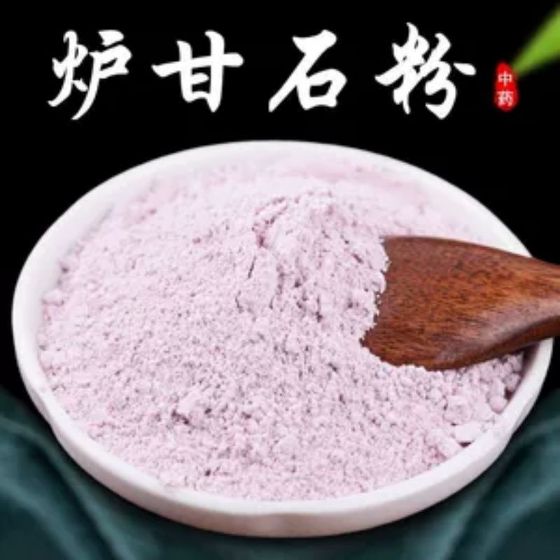 

10 G 50 GR 100 GRAM 炉甘石粉 LU GAN SHI FEN CALAMINE POWDER