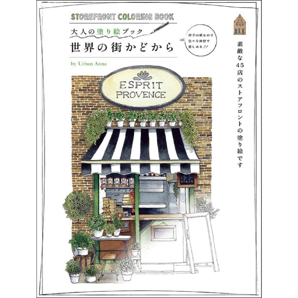

From the Streets of The World Watercolor Coloring Book Buku Mewarnai Urban Anna