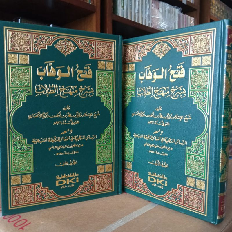 

Kitab FATHUL WAHHAB Wahab 2 Jilid Kuning DKI Beirut