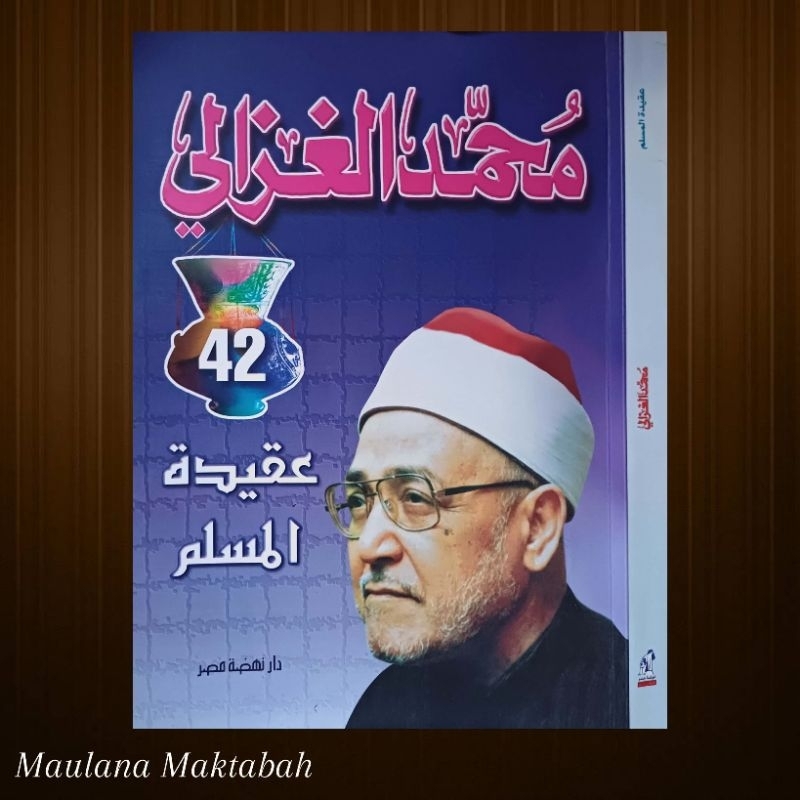 Aqidatul Muslim عقيدة المسلم