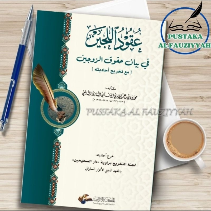 Uqudul lujain fi bayani huquqi zaujain takhrij hadis KH. Muh Najih Sarang Rembang