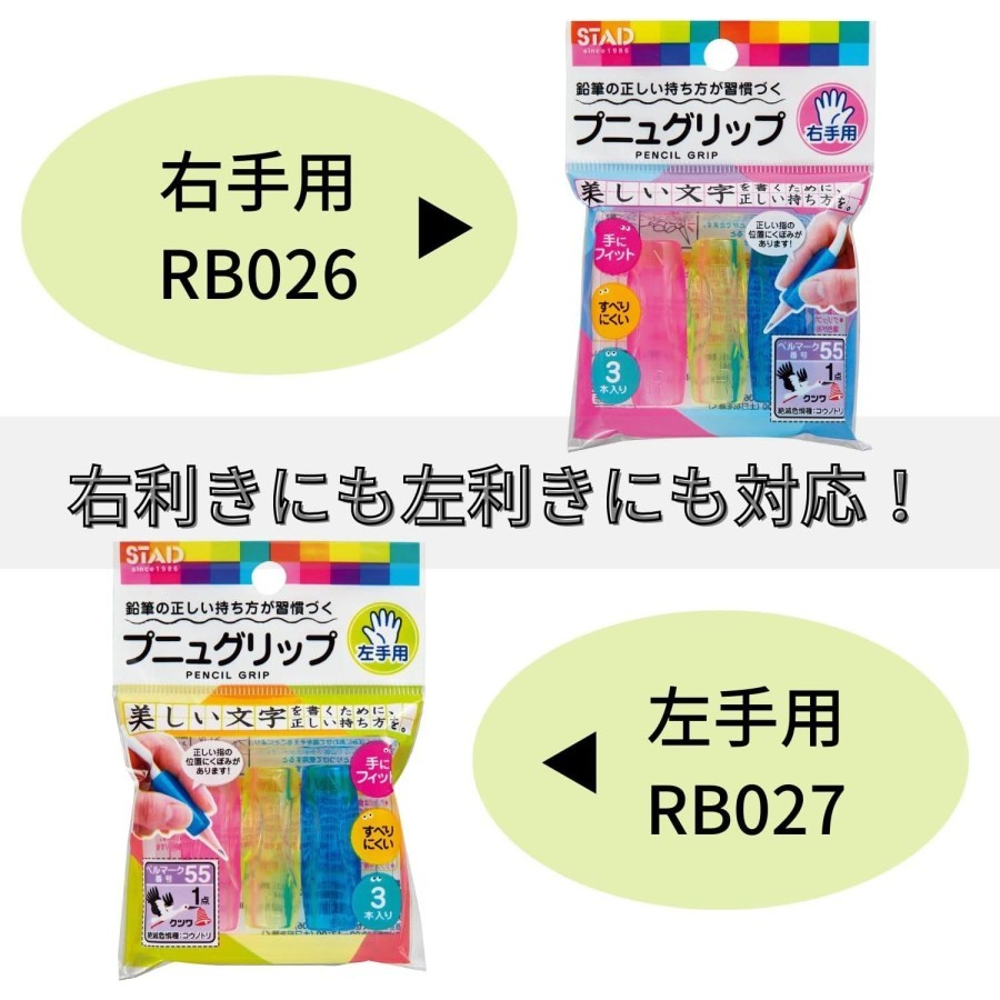 

D3W! Kutsuwa Punyu Pencil Grip for Right and Left Handed Rubber Grip Untuk Pensil Kayu Anak Anak