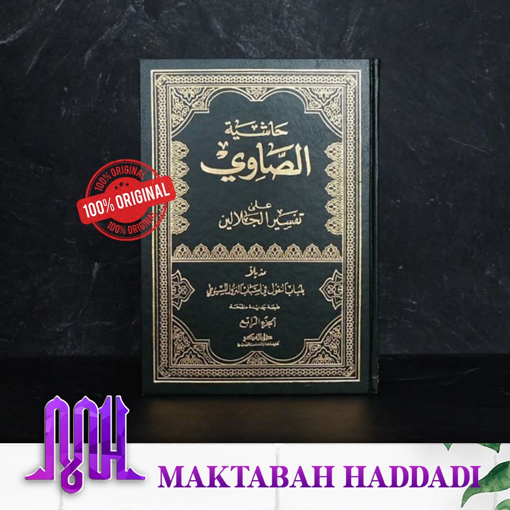 Tafsir Showi Cetakan beirut 4 Jilid - Maktabah Haddadi