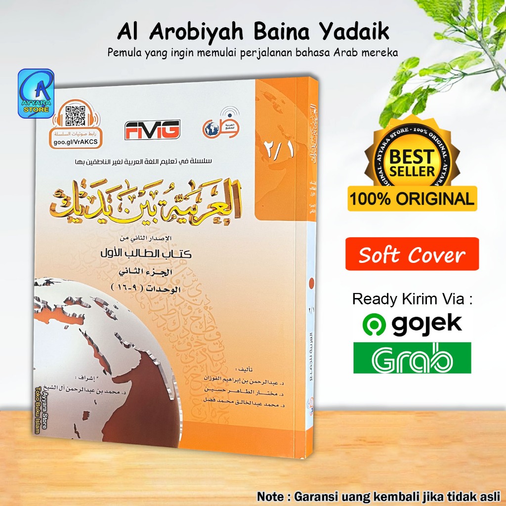 Al Arobiyah Baina Yadaik Jilid 1
