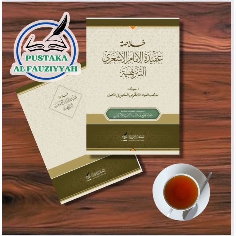 Khulashoh Aqidatil Imam Al As-Asy'ari At-Tanzihiyyah //  KH. Muhammad Najih Maimun