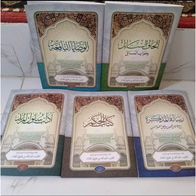 SILSILAH IMAM HADDAD ( 5 Kitab )
