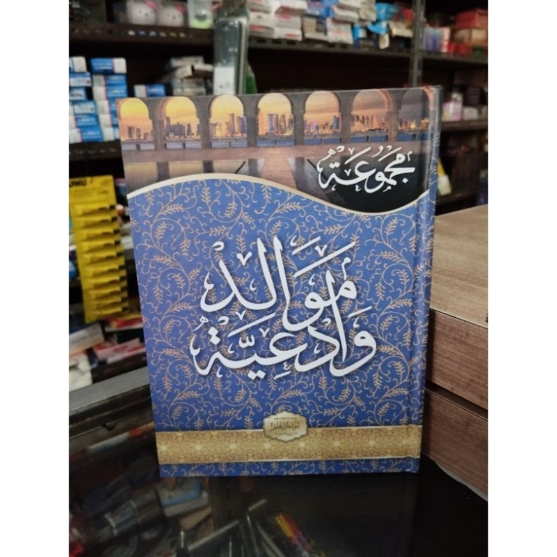 [Original] Buku Barzanji Majmu Maulid Diba A5 Lengkap Kertas Hvs Berwarna by Lainnya