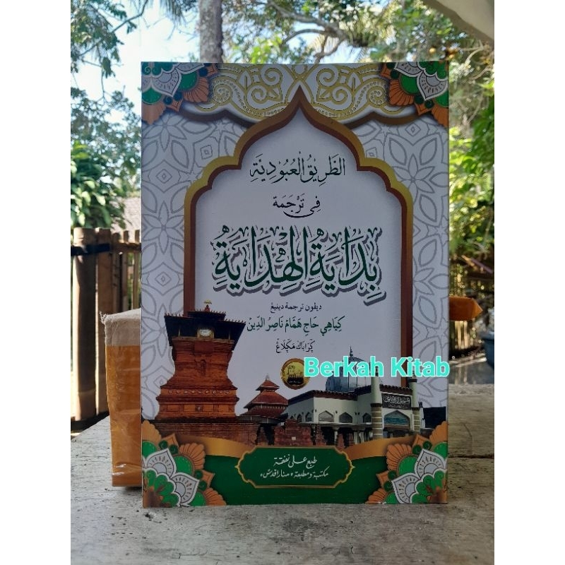 TERJEMAH BIDAYATUL HIDAYAH MAKNA JAWA PEGON Bidayatul Hidayah Makna Gandul