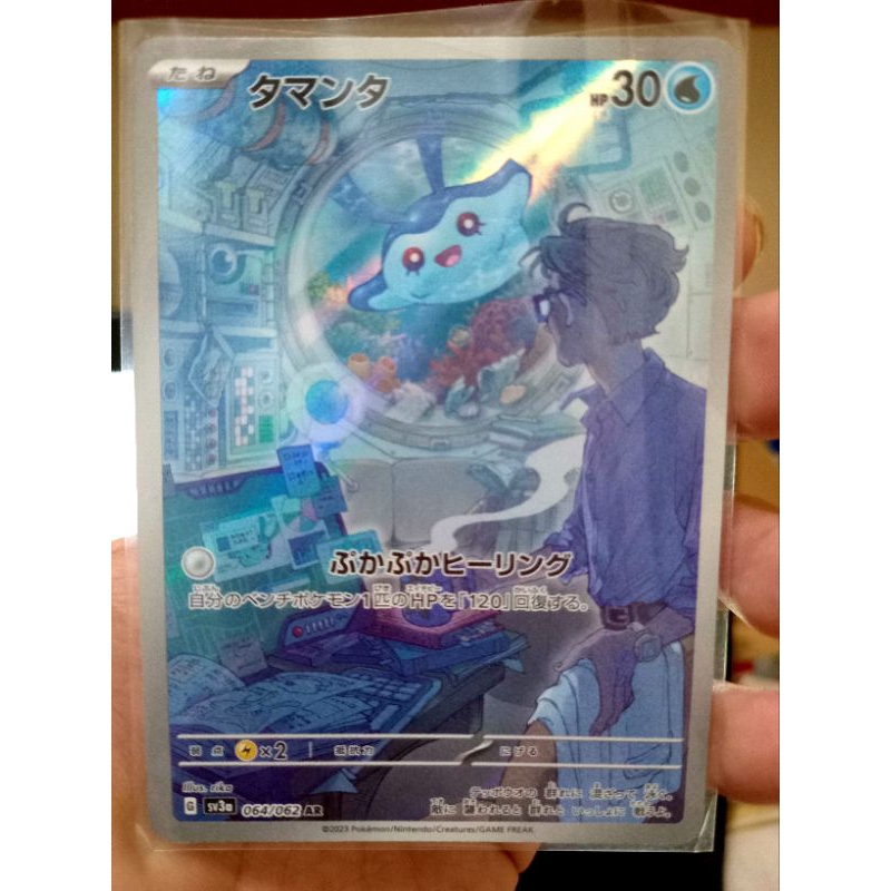 KARTU POKEMON MANTYKE AR JAPAN HOLO