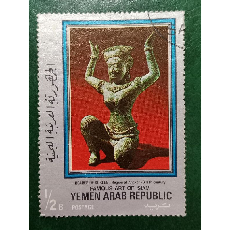 

Prangko Yaman 1/2 B Famous Art Of Siam Tahun 1968 USED