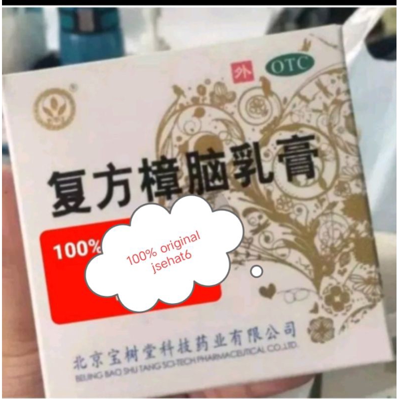 Baofuling 100gr Bao Fu Ling Salep luka bakar lahan bekas original