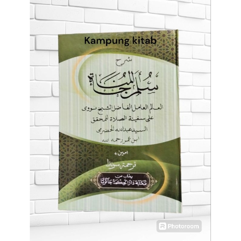 TERJEMAH KITAB SYARAH SULAMUL MUNAJAT(SUNDA)SULAM MUNAJAT/SULAM/MUNAJAT
