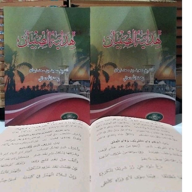 matan kitab hidayatus sibyan